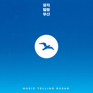 승리의 거인군단