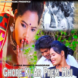 Ghore Ki Ar Prem Hoi