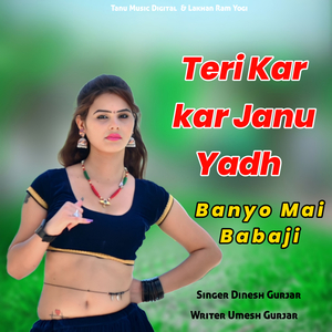 Teri Kar Kar Janu Yadh Banyo Mai Babaji