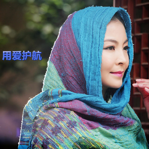 用爱护航(独唱版)