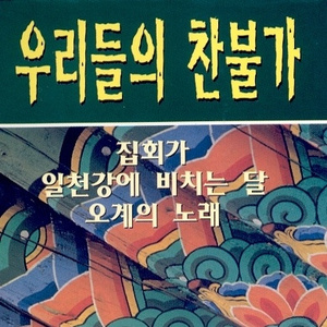 이별가