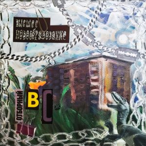 Панкбургер