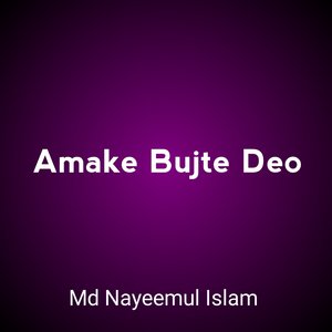 Amake Bujte Deo