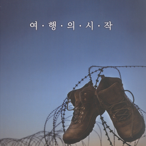 길위에서 만난 사람들