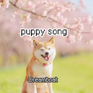Puppy Song (Prod by 天花)