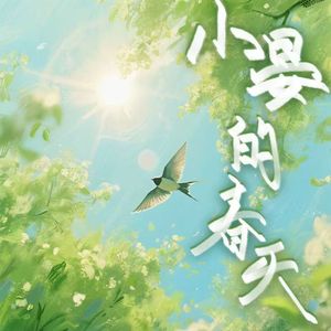 消散在残夏季的爱意