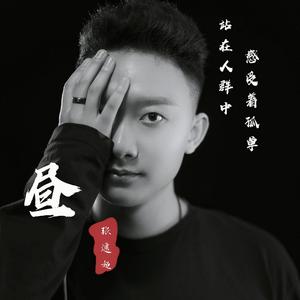 昼 伴奏