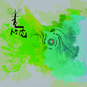 기준아 (Narr. 보도리맘)