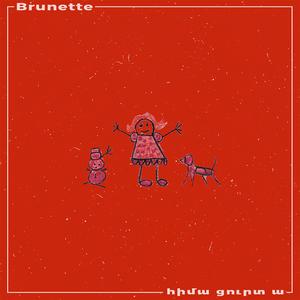 Հիմա ցուրտ ա / Hima tsurt a