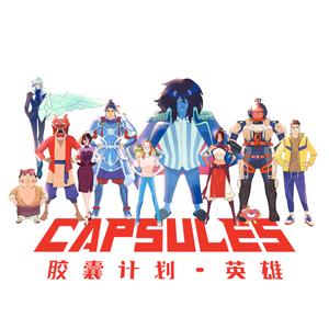 三奠酒 (《选仙台》片尾曲)