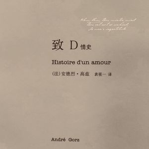 致D (Prod by Ray x Fas x Seph x Geo)