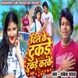 Dil Ke Tukade Tukade Karke