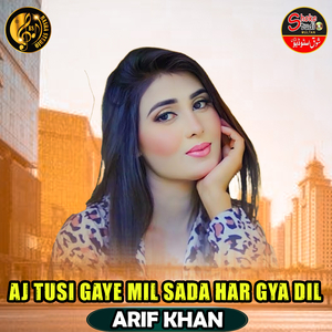 Aj Tusi Gaye Mil Sada Har Gya Dil (1)