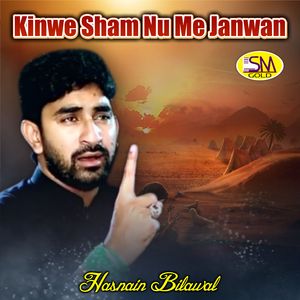 Kinwe Sham Nu Me Janwan