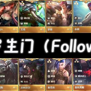 罗生门Follow