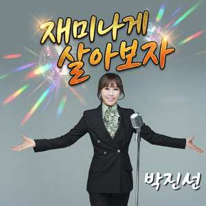 희비의 쌍곡선
