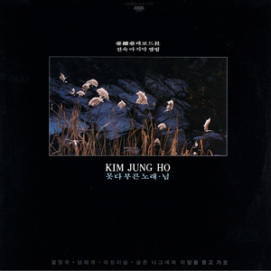 나그네(불망곡)