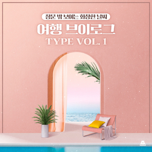 어디로든 떠나자