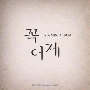 비단길 (feat.BewhY)