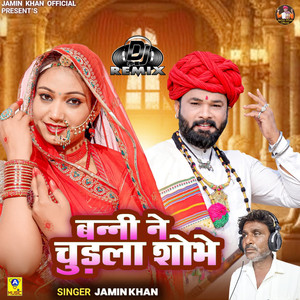 Banni Ne Chudla Sobhe DJ Remix (DJ Remix)