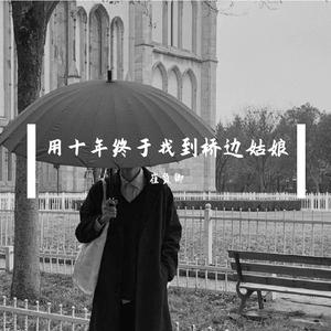 漂洋过海来看你