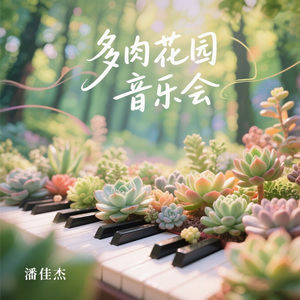 静夜（钢琴曲）