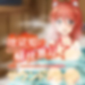 エピローグ～無敵のプリンセス～