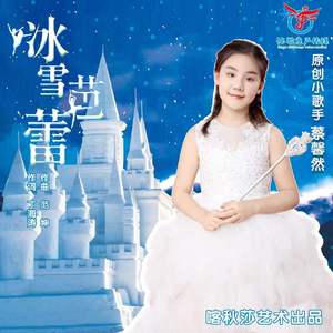 冰雪芭蕾