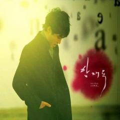 이별인건지 (Original Version)