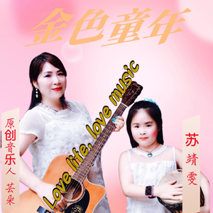 我和妈妈（伴奏）