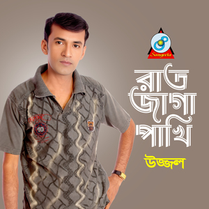 Raatjaga Pakhir Moto