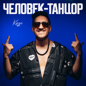 Кизомба