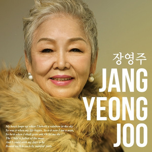 당신과 함께라면