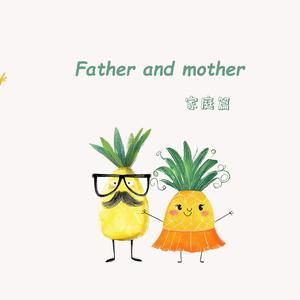 爸爸和妈妈 | Father and mother | 英语启蒙
