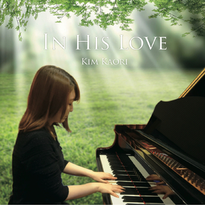 人生の海の嵐に（聖歌）