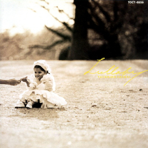 夢で会いましょう