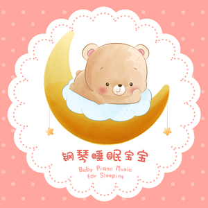 在公车上的轮子 (舒缓流水)