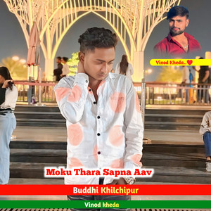 Moku Thara Sapna Aav