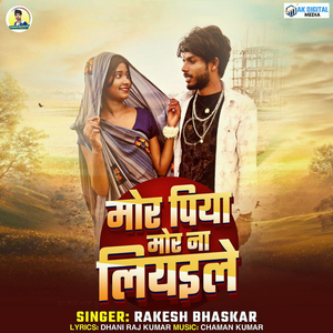 Mor Piya Mor Na Liyaile