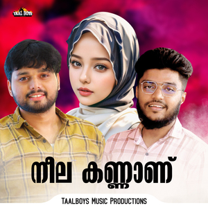 Neela Kannanu