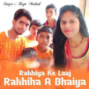 Rakhiya Ke Laaj Rakhiha A Bhaiya