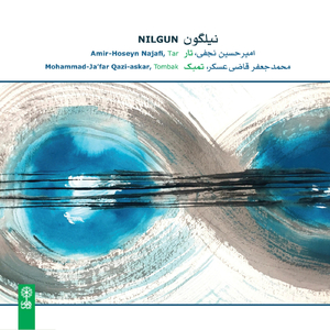 Aseman (feat. Mohammad-Ja'far Qazi-Askar)