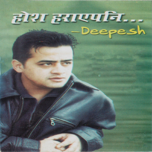 Patalile Dui Chultho Batichha