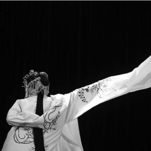 即兴小品《袖》