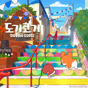 얼어붙은 맘을 녹여줄게