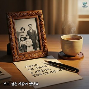 안녕이라는 말 대신