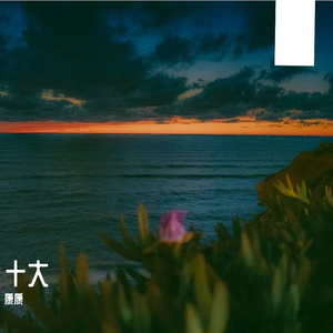 纯音乐2