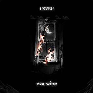 Да гори всё огнём