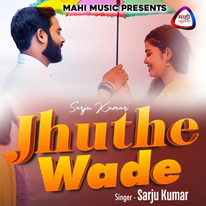 Jhuthe Wade