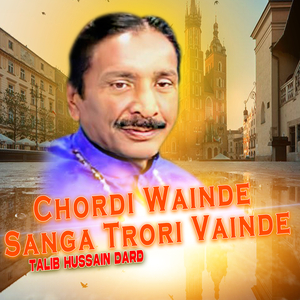 Dhole De Wehray Chon Jaan Qabar Di Mang Aya